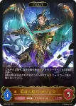 BP06-055 LG 覇道の龍人・ガリュウ