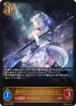 BP06-055 LG 覇道の龍人・ガリュウ