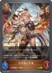 BP06-059 GR 天窮の竜神