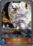 BP06-059 GR 天窮の竜神