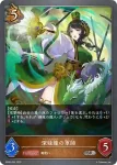 BP06-065 SR 深緑龍の軍師