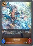 BP06-067 BR ソードウィップドラグーン