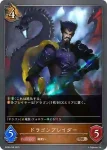 BP06-068 BR ドラゴンブレイダー