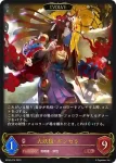 BP06-074 LG 大妖狐・ギンセツ