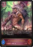 BP06-076 GR 酒呑童子