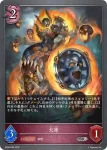 BP06-079 GR 仁義の悪魔・ユヅキ