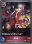 BP06-085 BR 座敷童