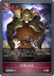 BP06-089 BR 狂奔の毛皮