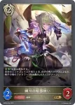 BP06-095 GR 鋼刃の暗器使い