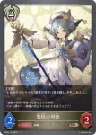 BP06-101 BR 聖杖の司祭
