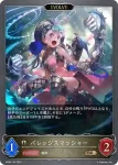 BP06-103 BR バレッジスマッシャー