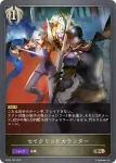 BP06-105 BR セイクリッドカウンター