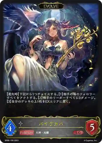 BP06-109 LG バイヴカハ