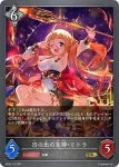 BP06-111 GR 日の出の女神・ミトラ