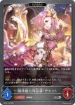 BP06-115 SR 闘技場の司会者・チャット