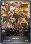 BP06-115 SR 闘技場の司会者・チャット