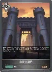 BP06-120 BR バズーカゴブリンズ