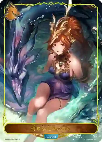 BP06-LD02 - 清き水竜神の巫女
