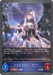 BP06-P12 SR・プレミアム 鬼呼びの導師