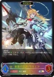 BP06-SL06 SL 音速の機構・ララミア