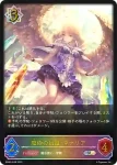 BP06-SL09 SL 魔術の始祖・マナリア
