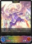 BP06-SL09 SL 魔術の始祖・マナリア