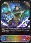BP06-SL11 SL 覇道の龍人・ガリュウ