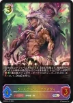 BP06-SL15 SL ウールヴヘジン・アラガヴィ