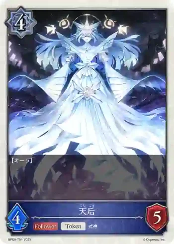 BP06-T01 - 天后