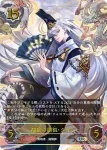 BP06-U02 UR 音速の機構・ララミア