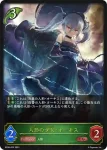 BP08-002 LG 人形の少女・オーキス