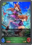 BP08-006 GR 猛毒の姫・リコリス