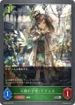 BP08-008 SR 心読む少女・ミツェル