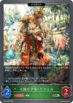 BP08-008 SR 心読む少女・ミツェル