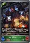 BP08-010 SR 人形の支配者・リーアム