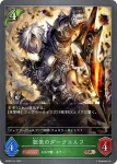 BP08-014 BR 狂気のダークエルフ
