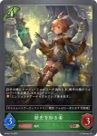 BP08-015 BR 不殺の狂信者