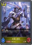 BP08-023 GR 紫電の黒豹