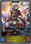 BP08-025 SR ミストデューク・アゾード