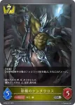 BP08-027 SR 狂槍のケンタウロス