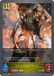 BP08-028 SR 簒奪の舞