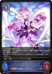 BP08-036 LG スウィート★メドゥーサ