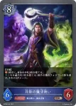 BP08-045 SR 真理の発見