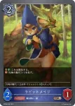 BP08-049 BR ラビットメイジ