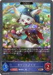 BP08-049 BR ラビットメイジ