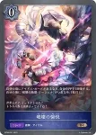 BP08-051 BR 破壊の愉悦