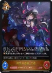 BP08-051 BR 破壊の愉悦