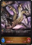 BP08-053 LG アジ・ダハーカ