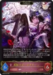 BP08-071 LG ネフティス