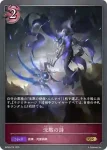 BP08-075 GR 沈黙の詩